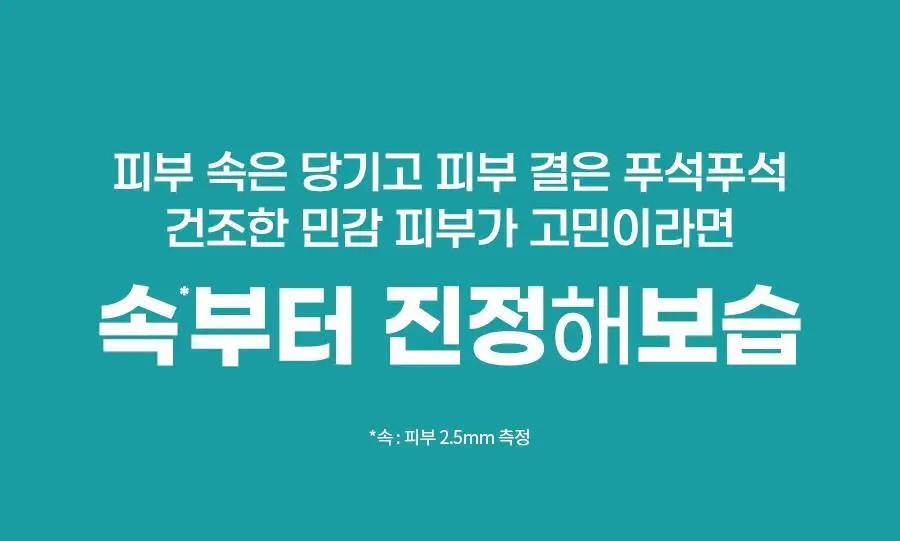 [진정보습] 닥터지 레드 블레미쉬 클리어 모이스처 토너 증정 기획 (토너 300ml+크림30ml) 상세페이지 3